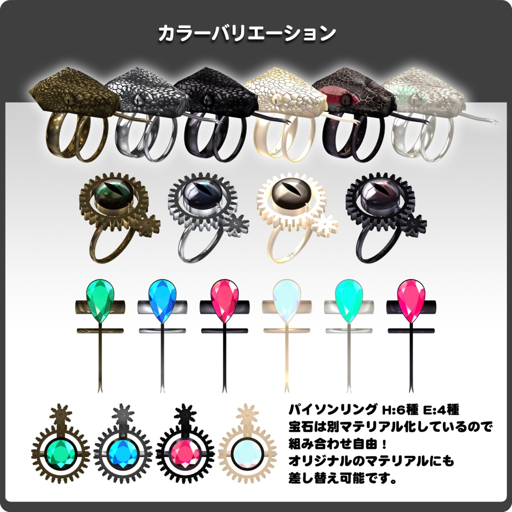 【ギミック&アニメーション付き】VRChat向け指輪3Dモデル / パイソンリングH/E(2セット)