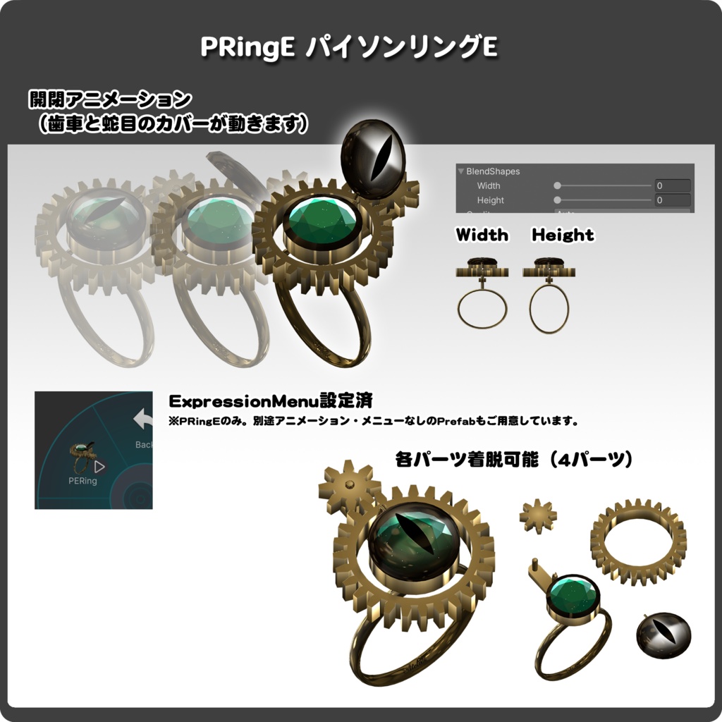 【ギミック&アニメーション付き】VRChat向け指輪3Dモデル / パイソンリングH/E(2セット)