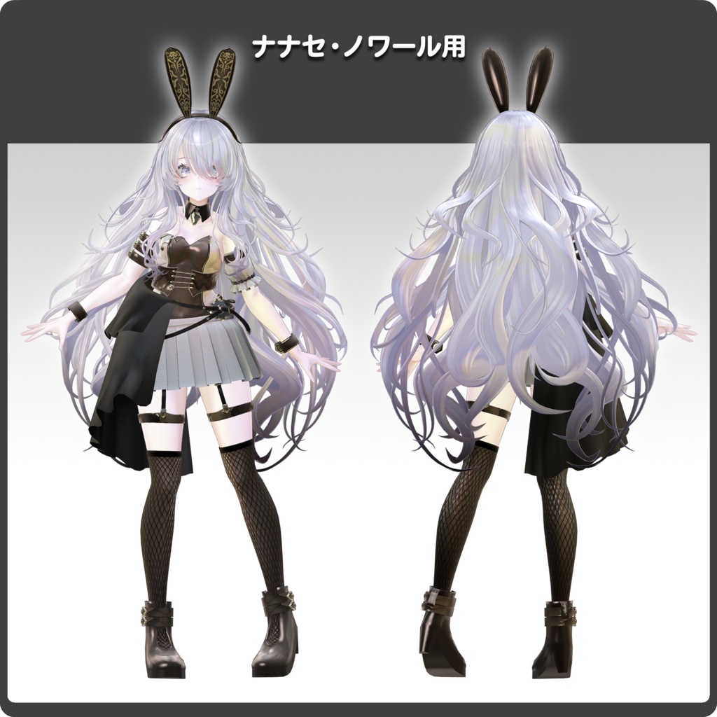 【5アバター対応】FusionBunny / VRChat向け3D衣装モデル