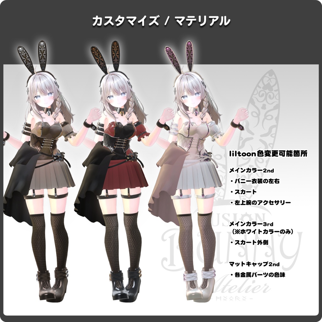 【5アバター対応】FusionBunny / VRChat向け3D衣装モデル