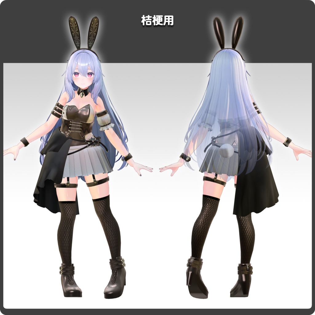 【5アバター対応】FusionBunny / VRChat向け3D衣装モデル