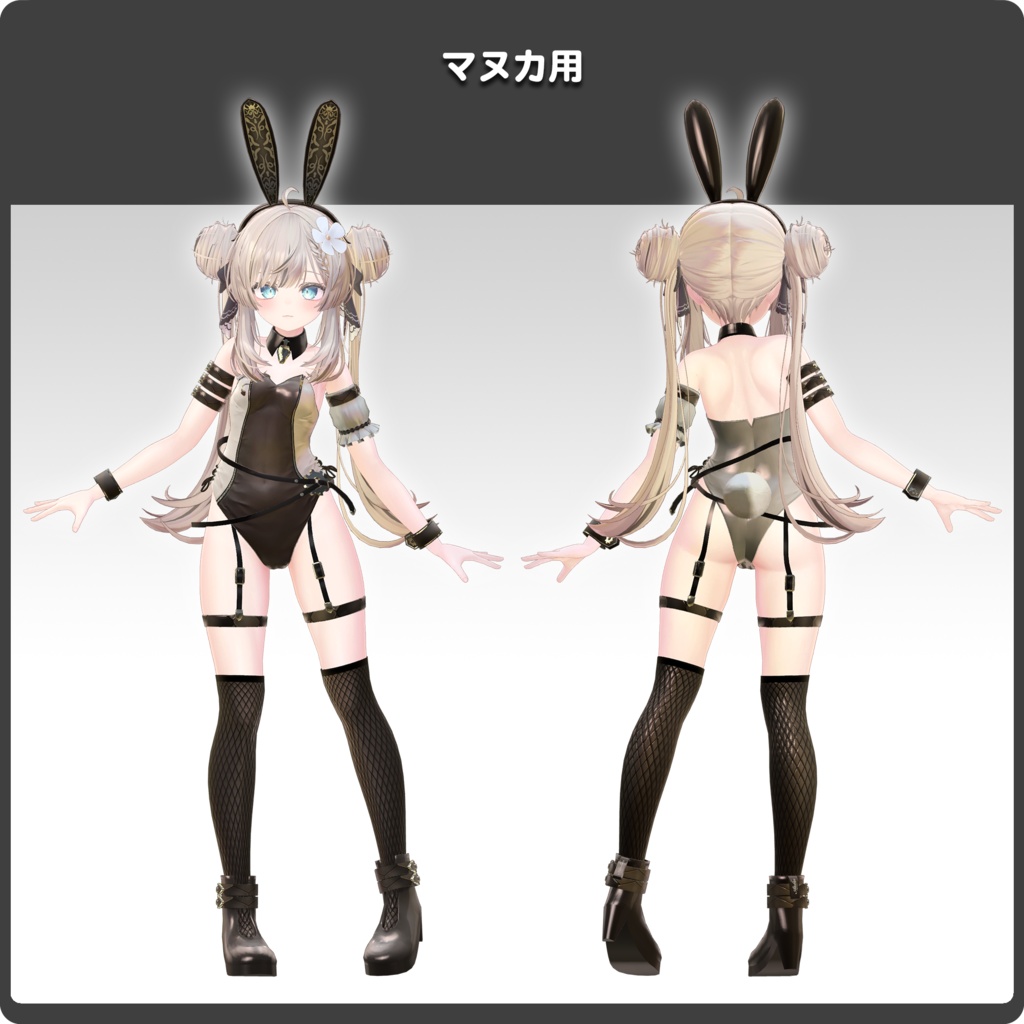 【5アバター対応】FusionBunny / VRChat向け3D衣装モデル