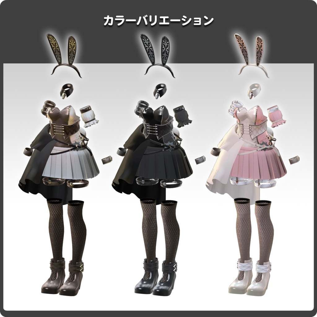 【5アバター対応】FusionBunny / VRChat向け3D衣装モデル