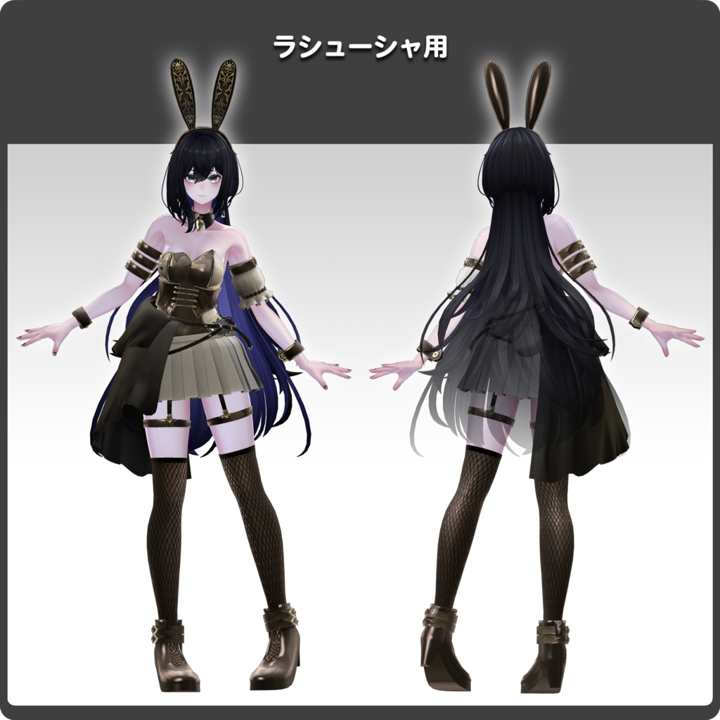 【5アバター対応】FusionBunny / VRChat向け3D衣装モデル