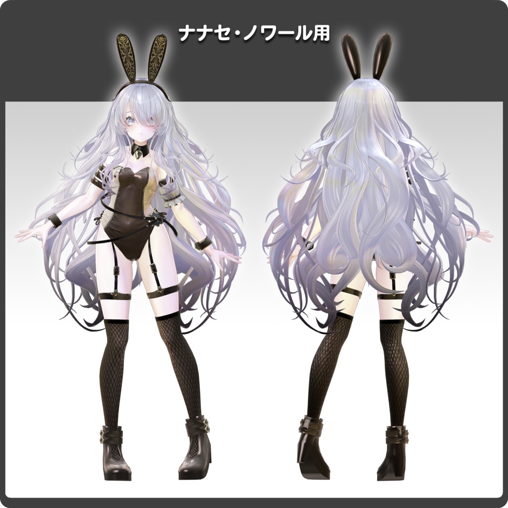 【5アバター対応】FusionBunny / VRChat向け3D衣装モデル