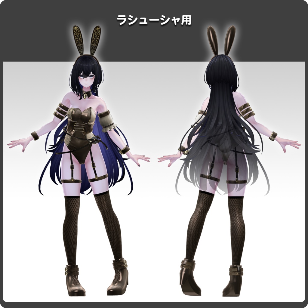 【5アバター対応】FusionBunny / VRChat向け3D衣装モデル
