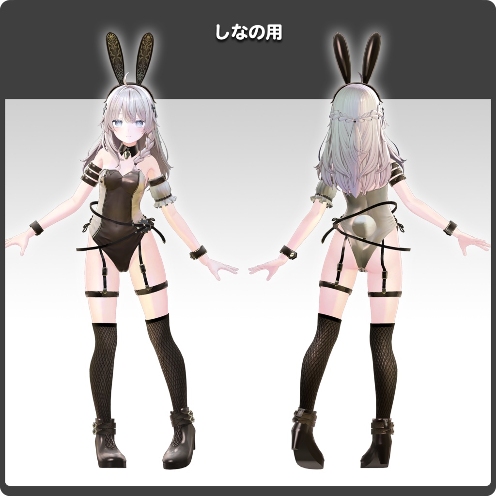 【5アバター対応】FusionBunny / VRChat向け3D衣装モデル