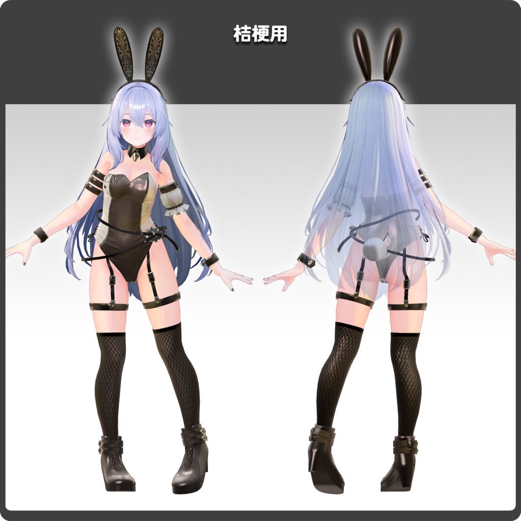 【5アバター対応】FusionBunny / VRChat向け3D衣装モデル