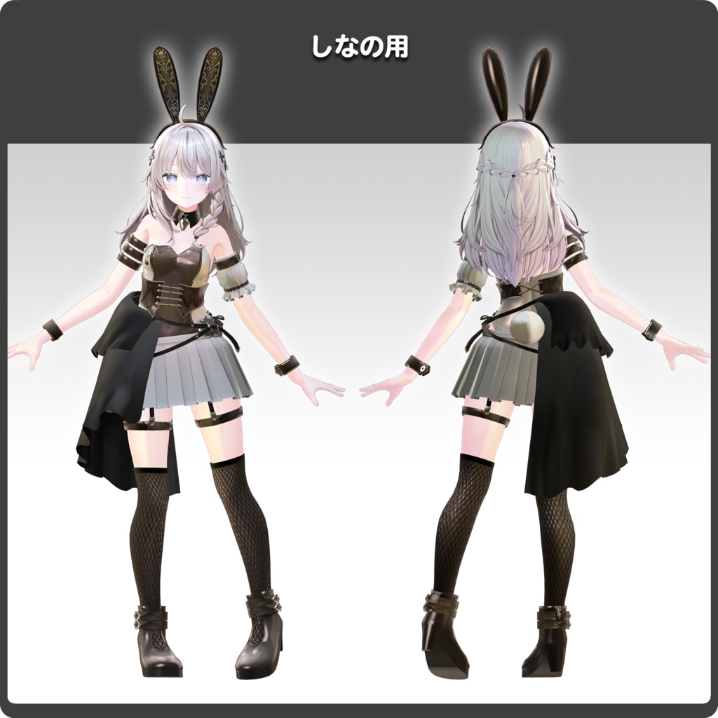 【5アバター対応】FusionBunny / VRChat向け3D衣装モデル