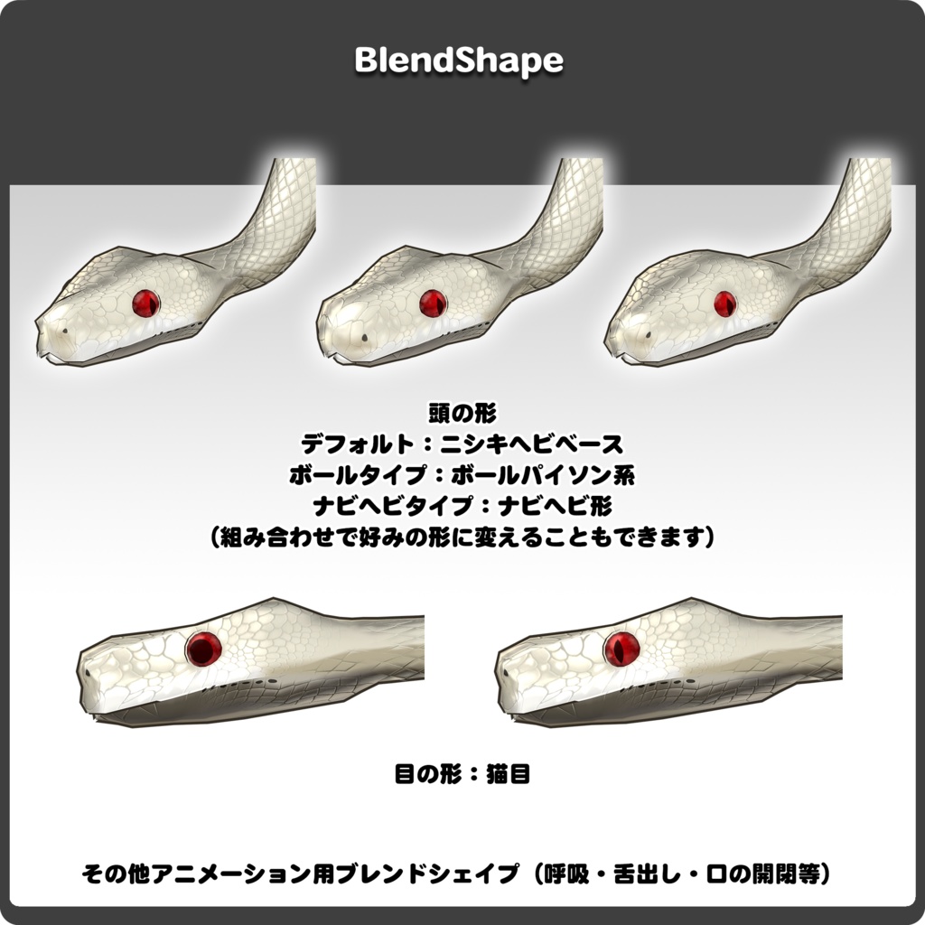 【15パターン以上】ヘビノマフラー / VRChat向け3Dモデル