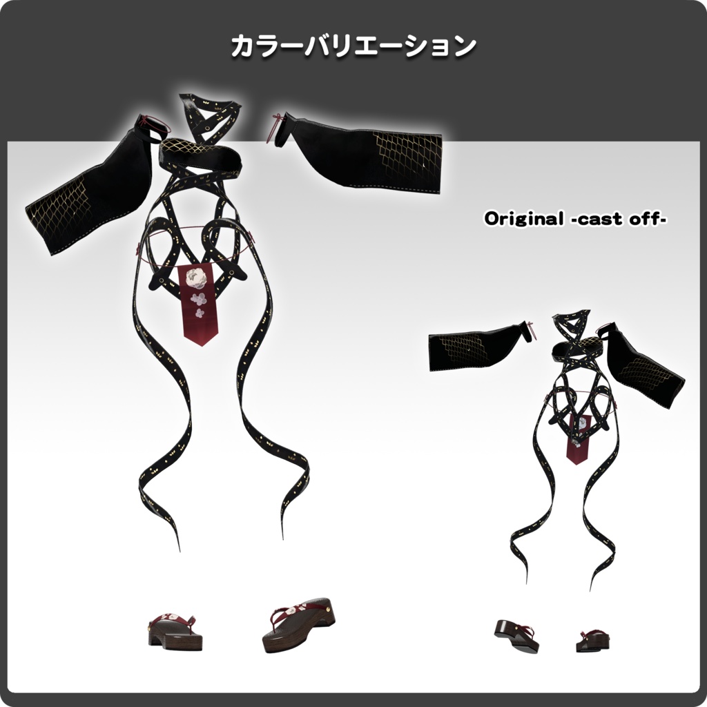 蛇神ノ巫女 / VRChat向け3D衣装モデル【7アバター対応】