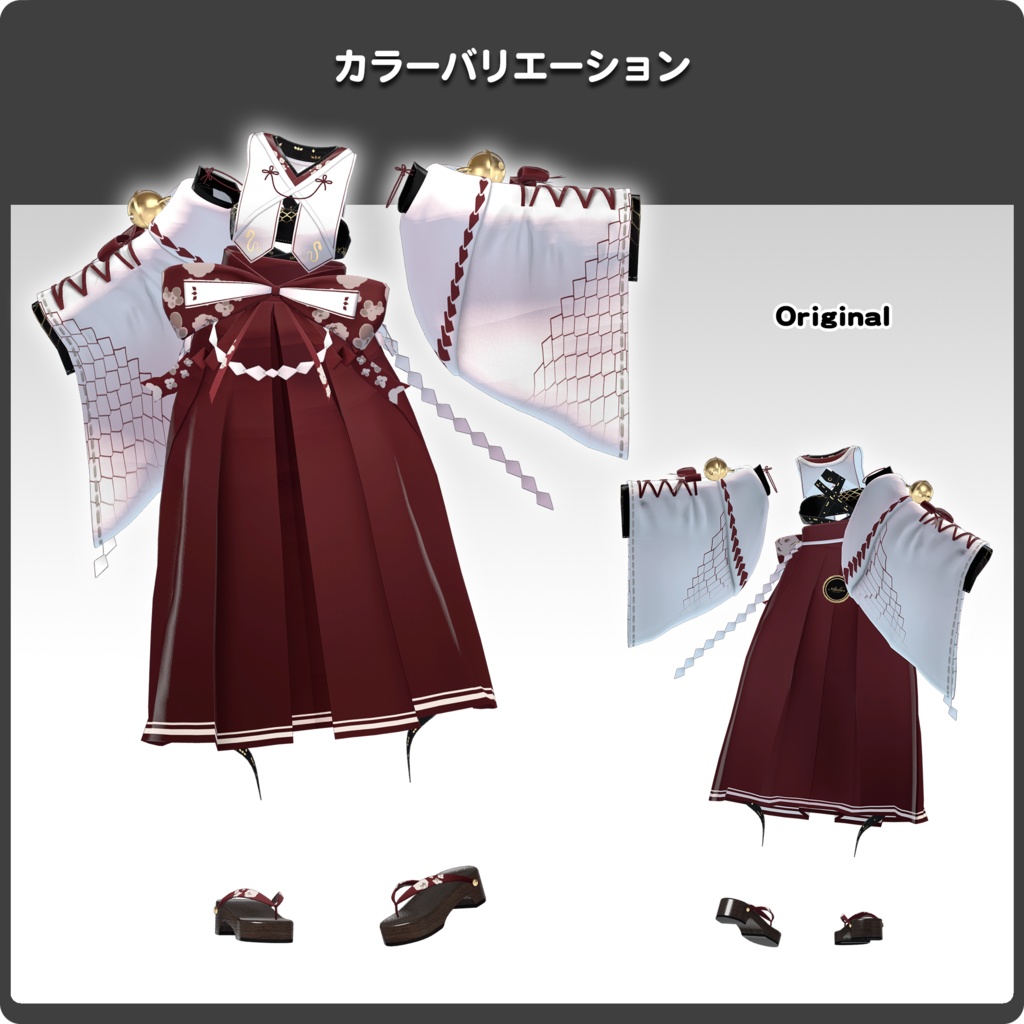 蛇神ノ巫女 / VRChat向け3D衣装モデル【7アバター対応】