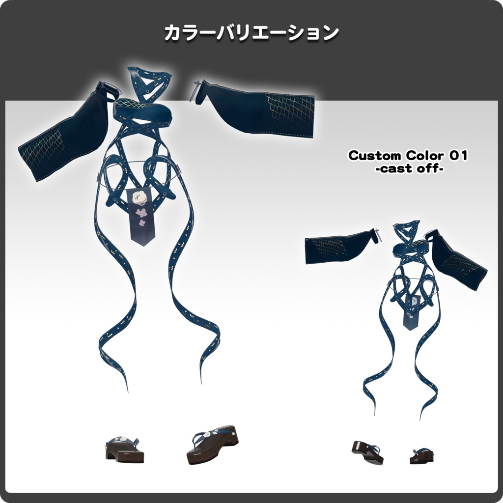 蛇神ノ巫女 / VRChat向け3D衣装モデル【7アバター対応】