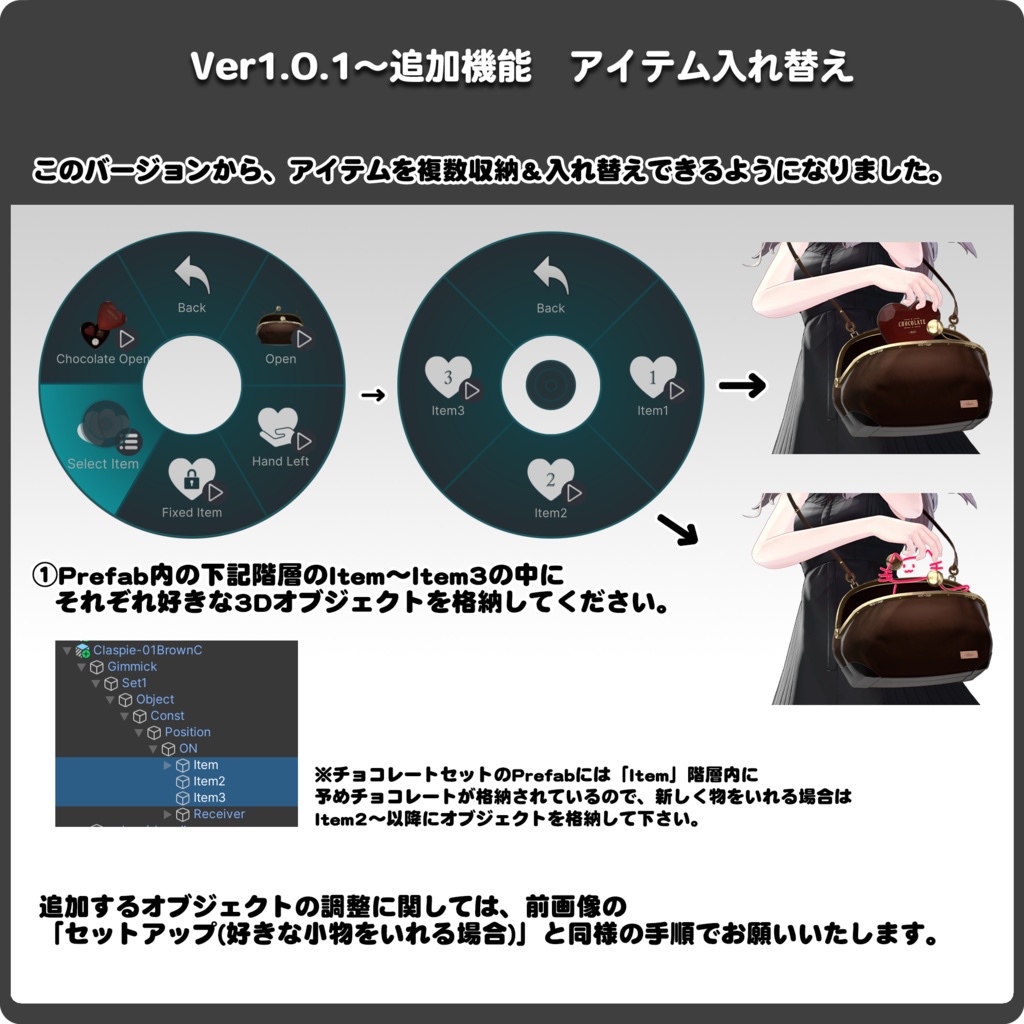 【全3色×パターン各種】小物を取り出せるがま口バッグ「Claspie」(チョコレート付き) / VRChat向け3Dモデル