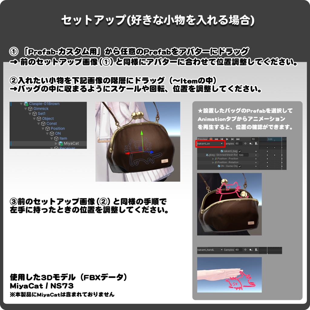 【全3色×パターン各種】小物を取り出せるがま口バッグ「Claspie」(チョコレート付き) / VRChat向け3Dモデル