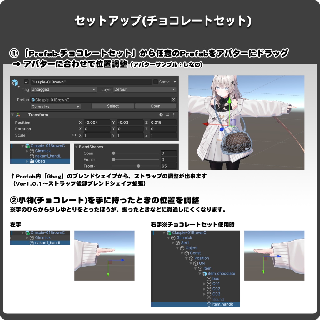 【全3色×パターン各種】小物を取り出せるがま口バッグ「Claspie」(チョコレート付き) / VRChat向け3Dモデル