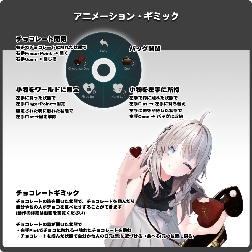 【全3色×パターン各種】小物を取り出せるがま口バッグ「Claspie」(チョコレート付き) / VRChat向け3Dモデル