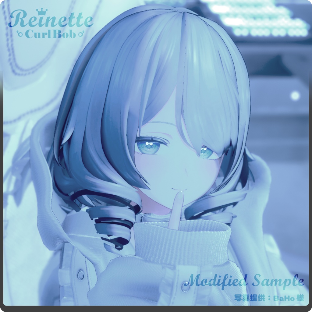 【10アバター対応】ReinetteCurlBob-レネットカールボブ- / VRChat向け髪型3Dモデル