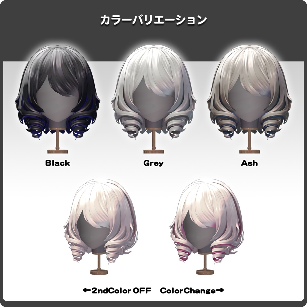 【10アバター対応】ReinetteCurlBob-レネットカールボブ- / VRChat向け髪型3Dモデル