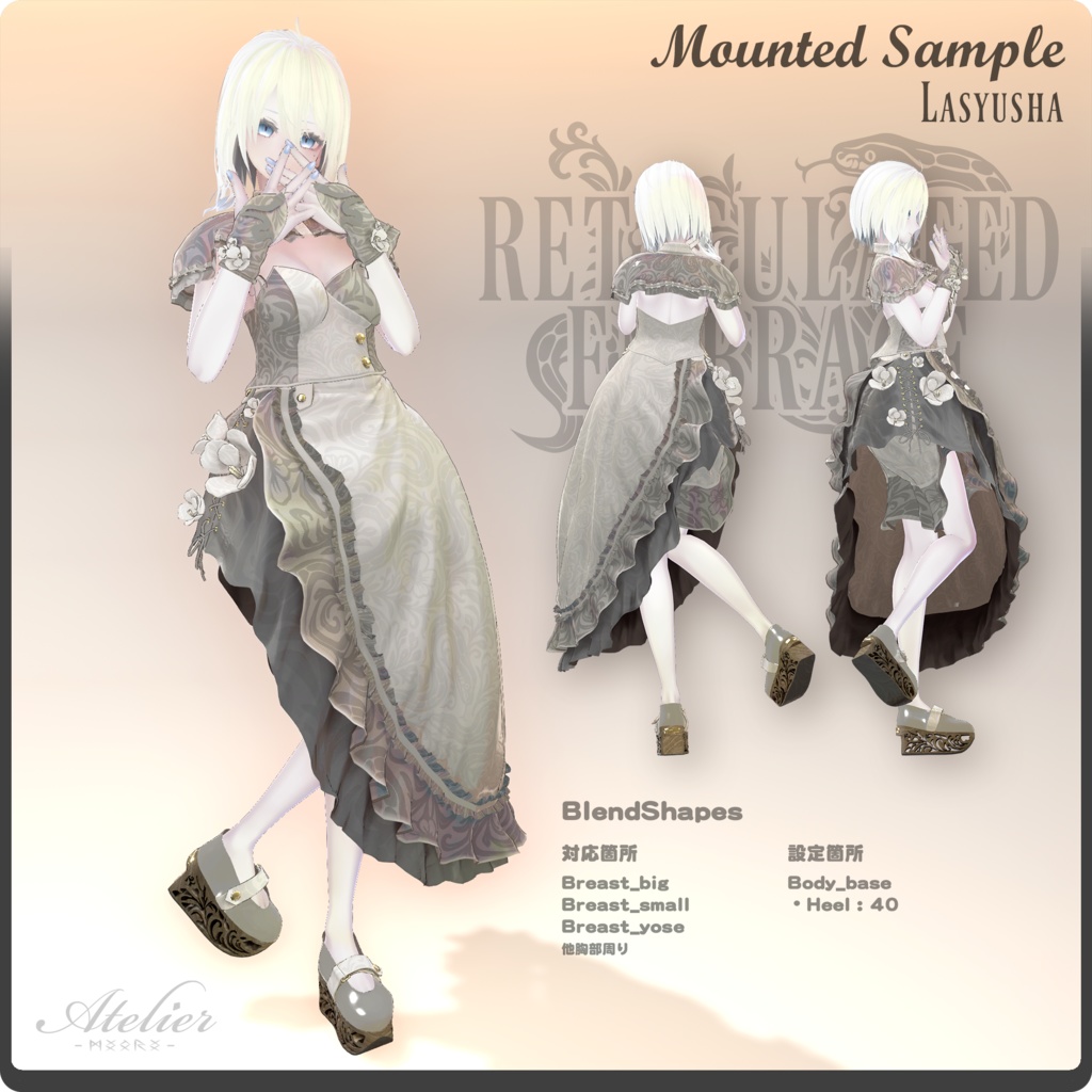 ReticulatedEmbrace / VRChat向け3D衣装モデル【7アバター対応】