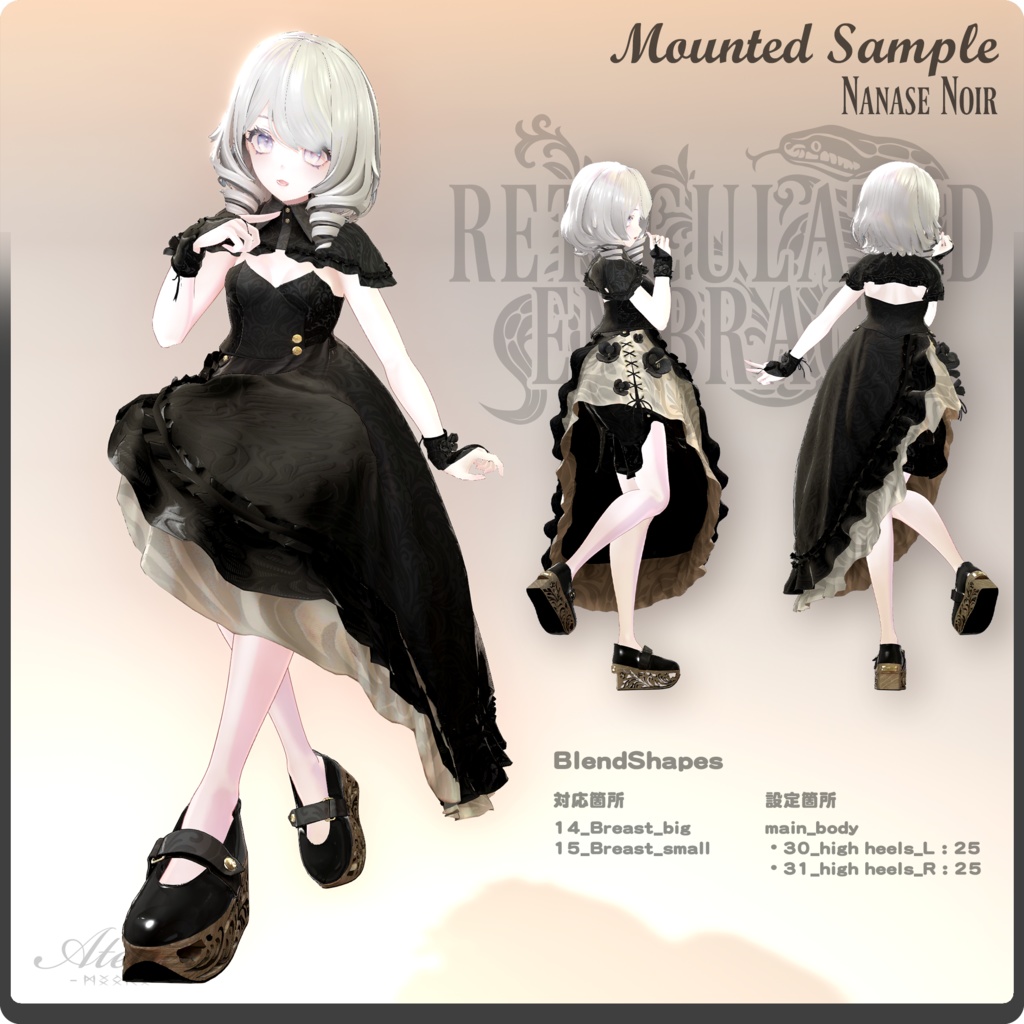 ReticulatedEmbrace / VRChat向け3D衣装モデル【7アバター対応】