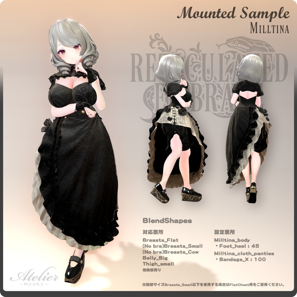 ReticulatedEmbrace / VRChat向け3D衣装モデル【7アバター対応】