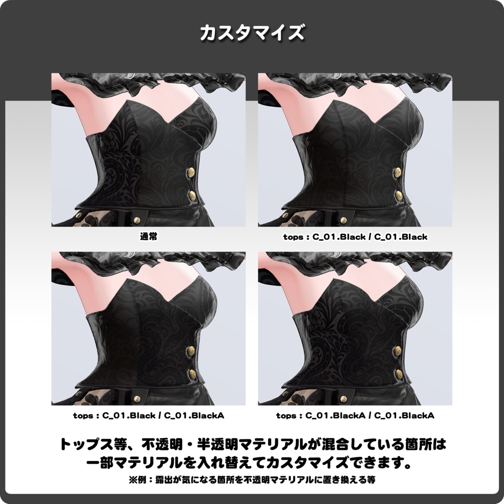ReticulatedEmbrace / VRChat向け3D衣装モデル【7アバター対応】