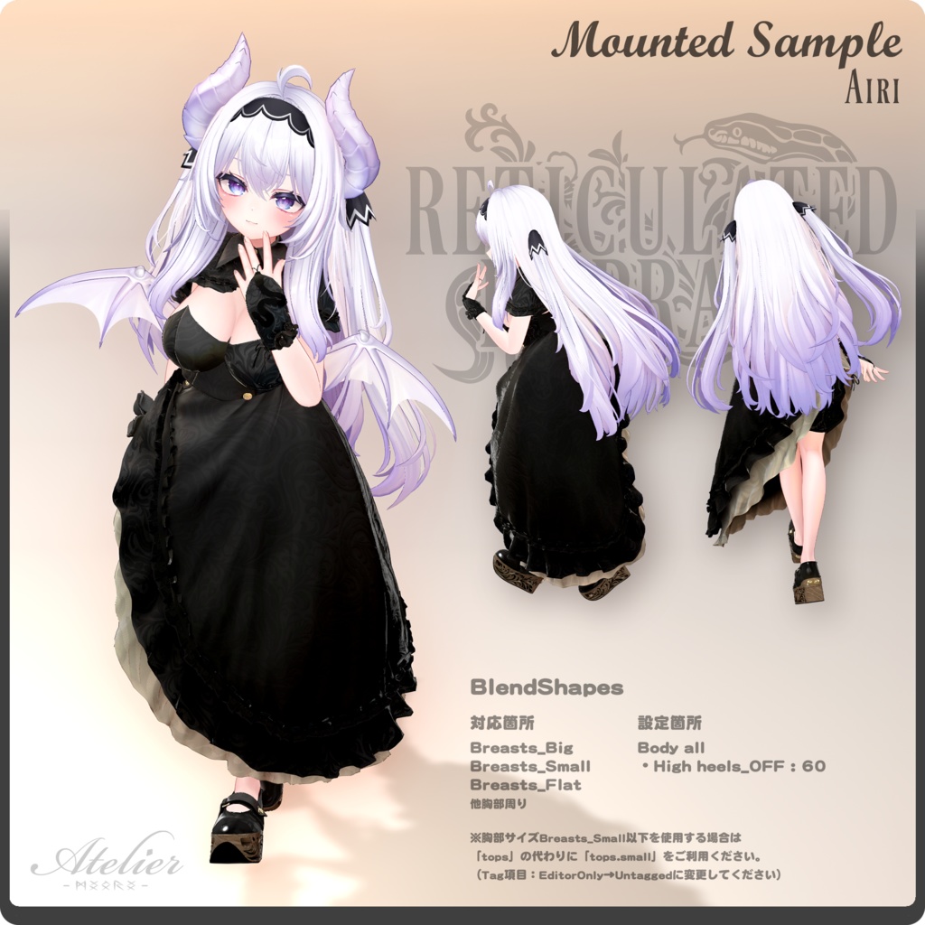 ReticulatedEmbrace / VRChat向け3D衣装モデル【7アバター対応】