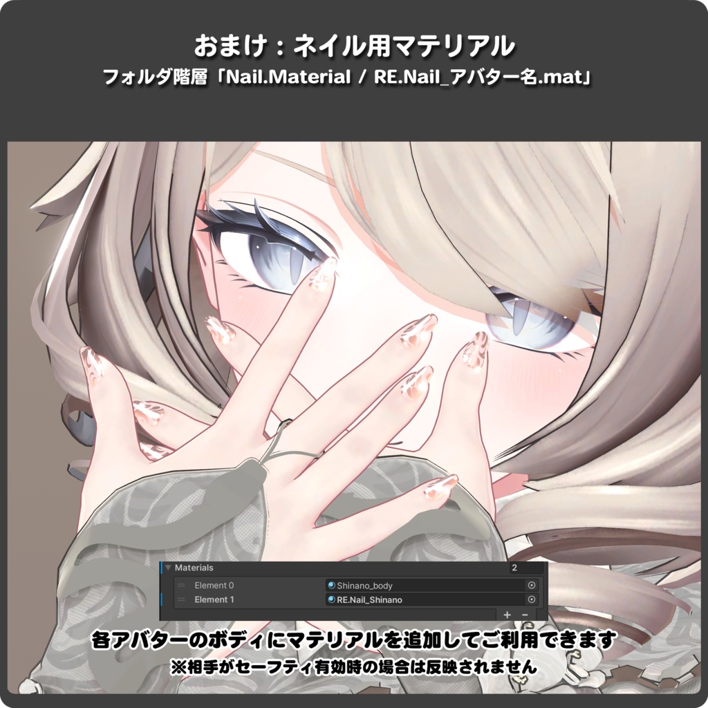 ReticulatedEmbrace / VRChat向け3D衣装モデル【7アバター対応】