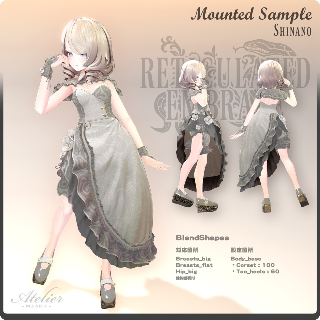 ReticulatedEmbrace / VRChat向け3D衣装モデル【7アバター対応】