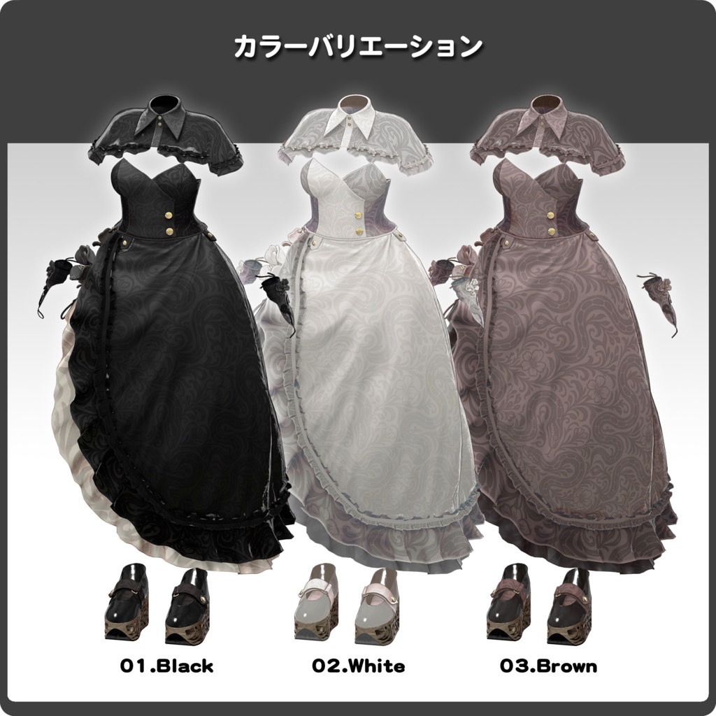 ReticulatedEmbrace / VRChat向け3D衣装モデル【7アバター対応】