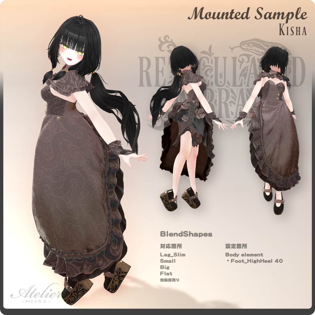 ReticulatedEmbrace / VRChat向け3D衣装モデル【7アバター対応】