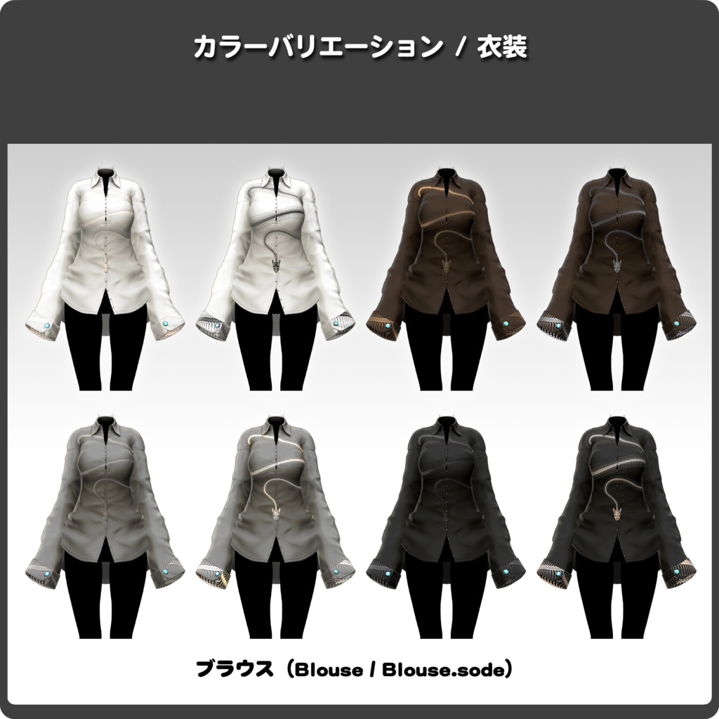 S.NAKED / VRChat向け3D衣装モデル【7アバター対応】