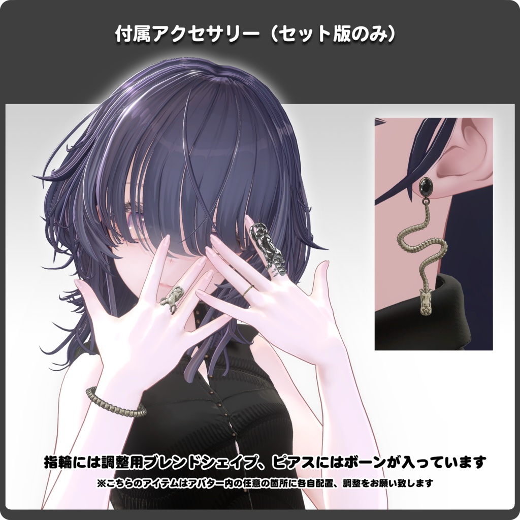 ヘビノマフラー骨 / VRChat向け3Dモデル