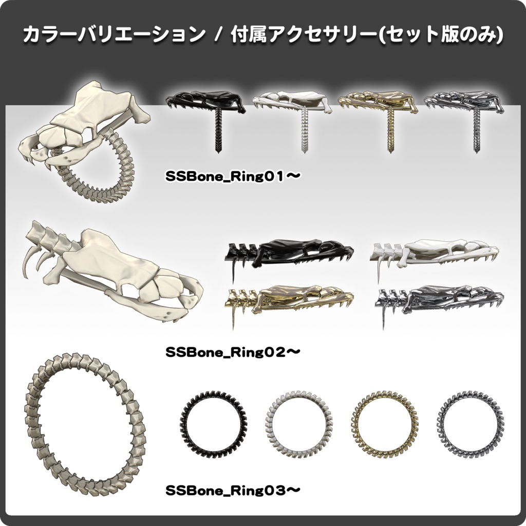 ヘビノマフラー骨 / VRChat向け3Dモデル