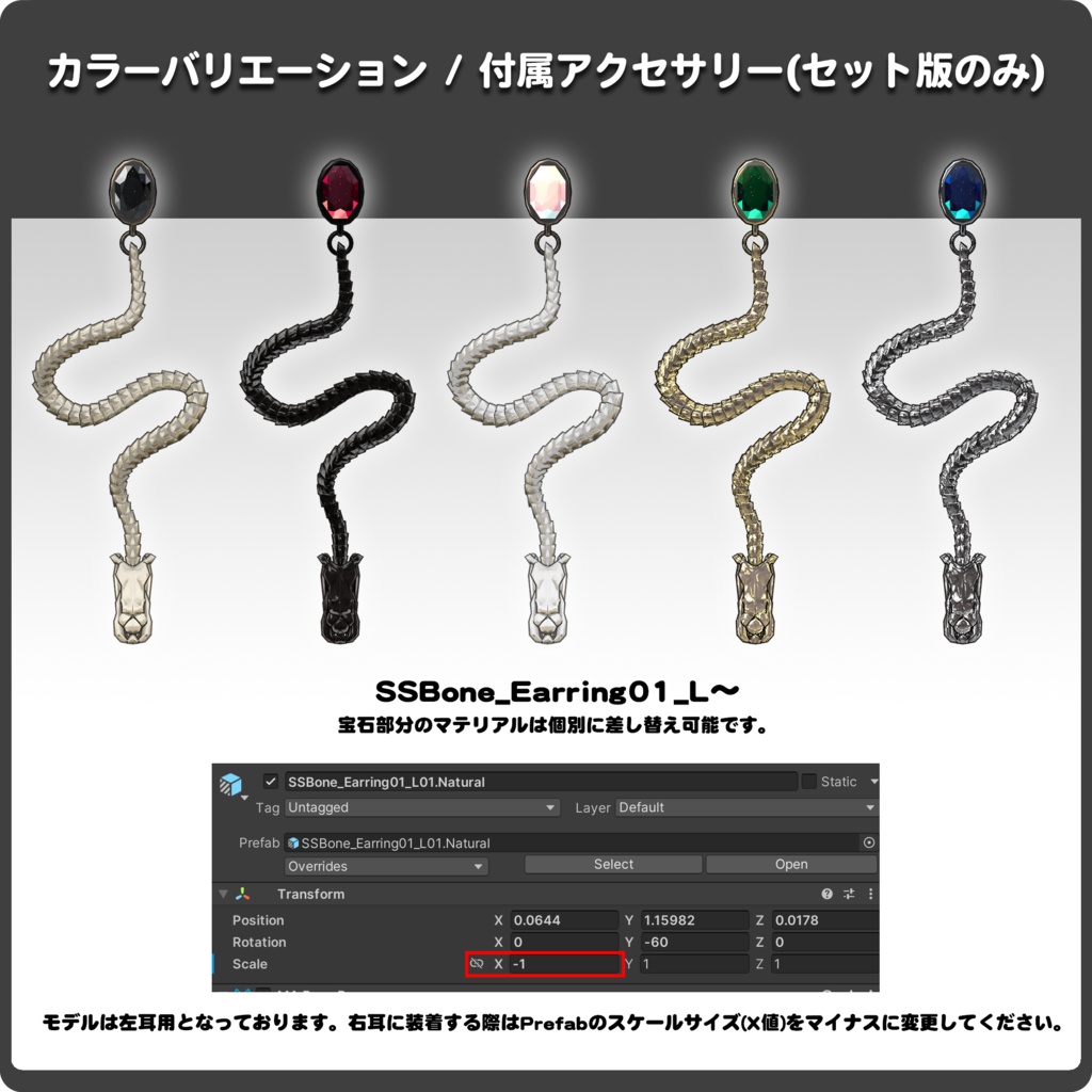 ヘビノマフラー骨 / VRChat向け3Dモデル