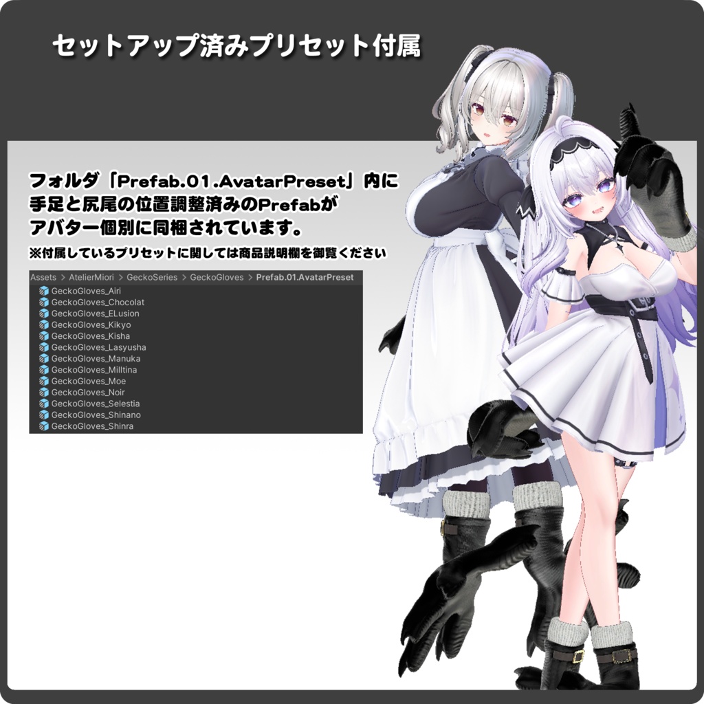 期間限定SALE中【10パターン以上】ヤモリノ手袋 / VRChat向け3Dモデル