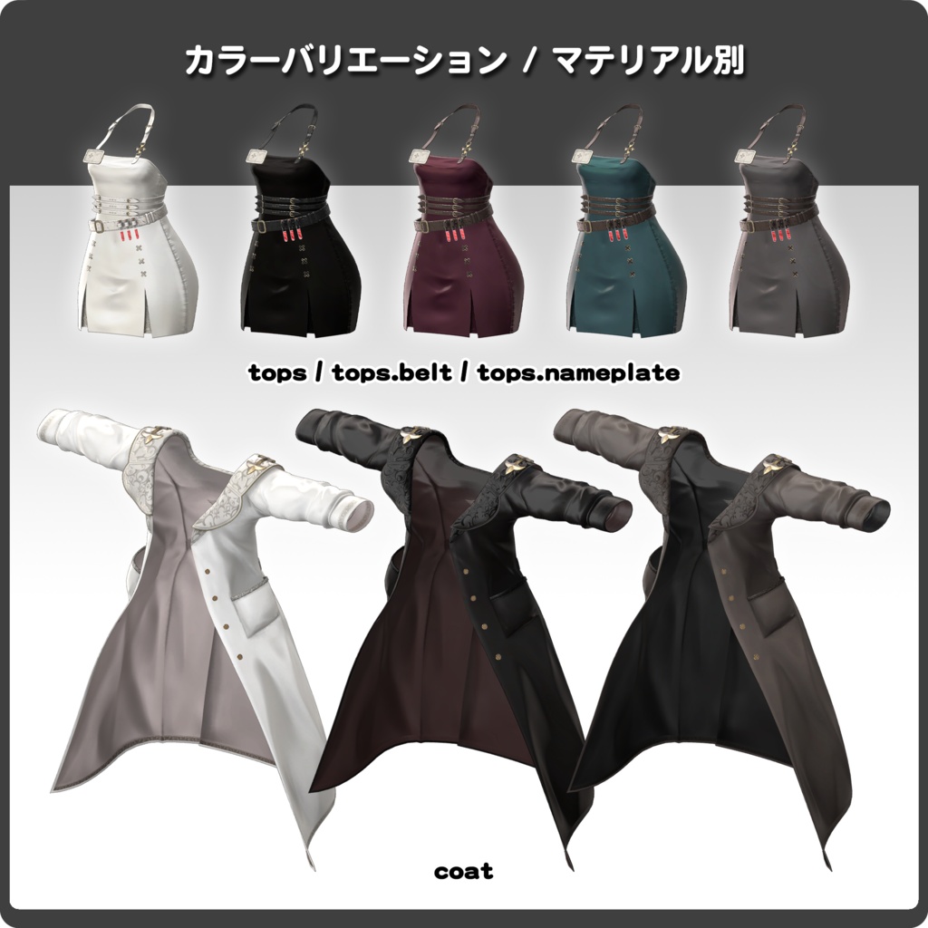 【1月中期間限定セール中!】PlagueDoctor / VRChat向け3D衣装モデル