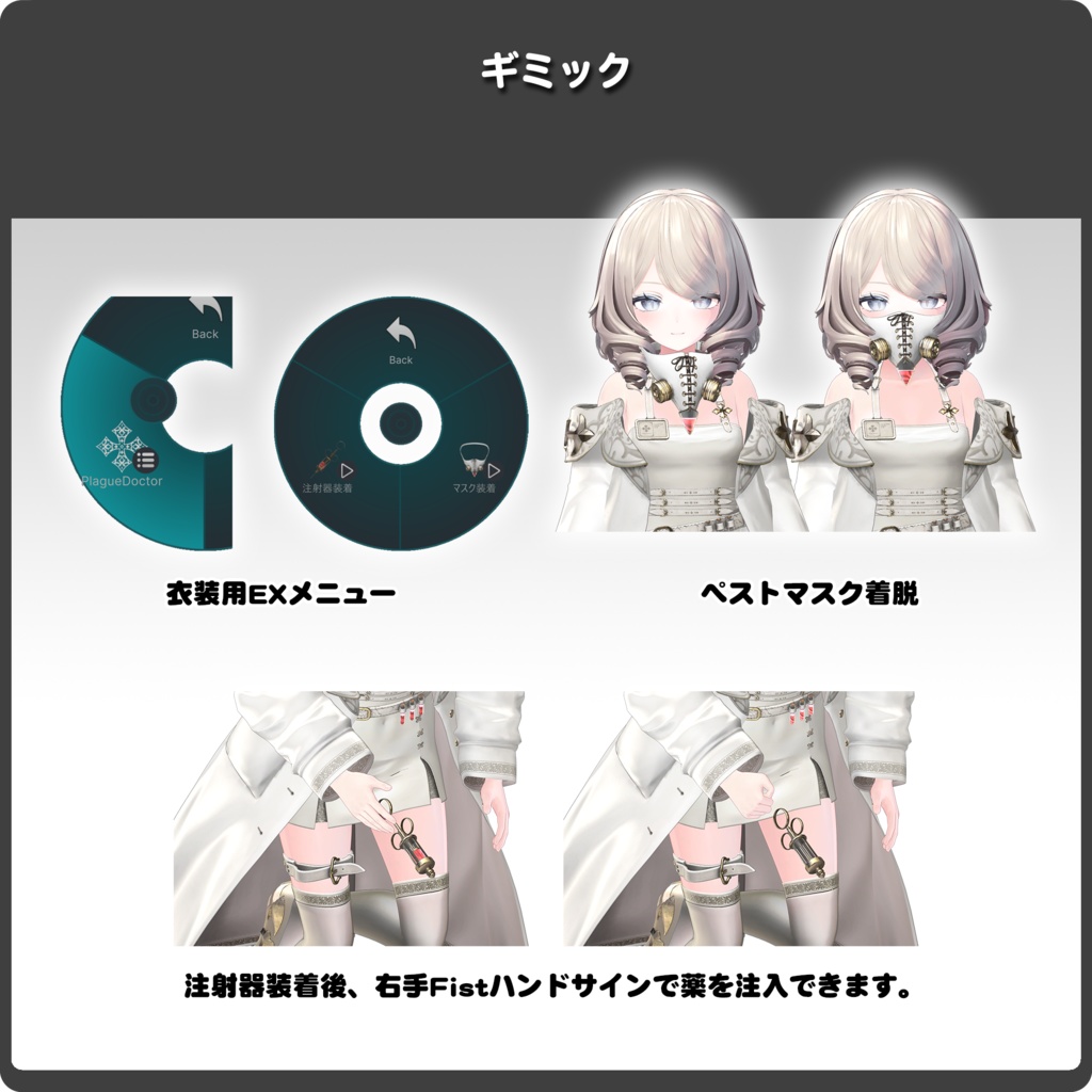 【1月中期間限定セール中!】PlagueDoctor / VRChat向け3D衣装モデル