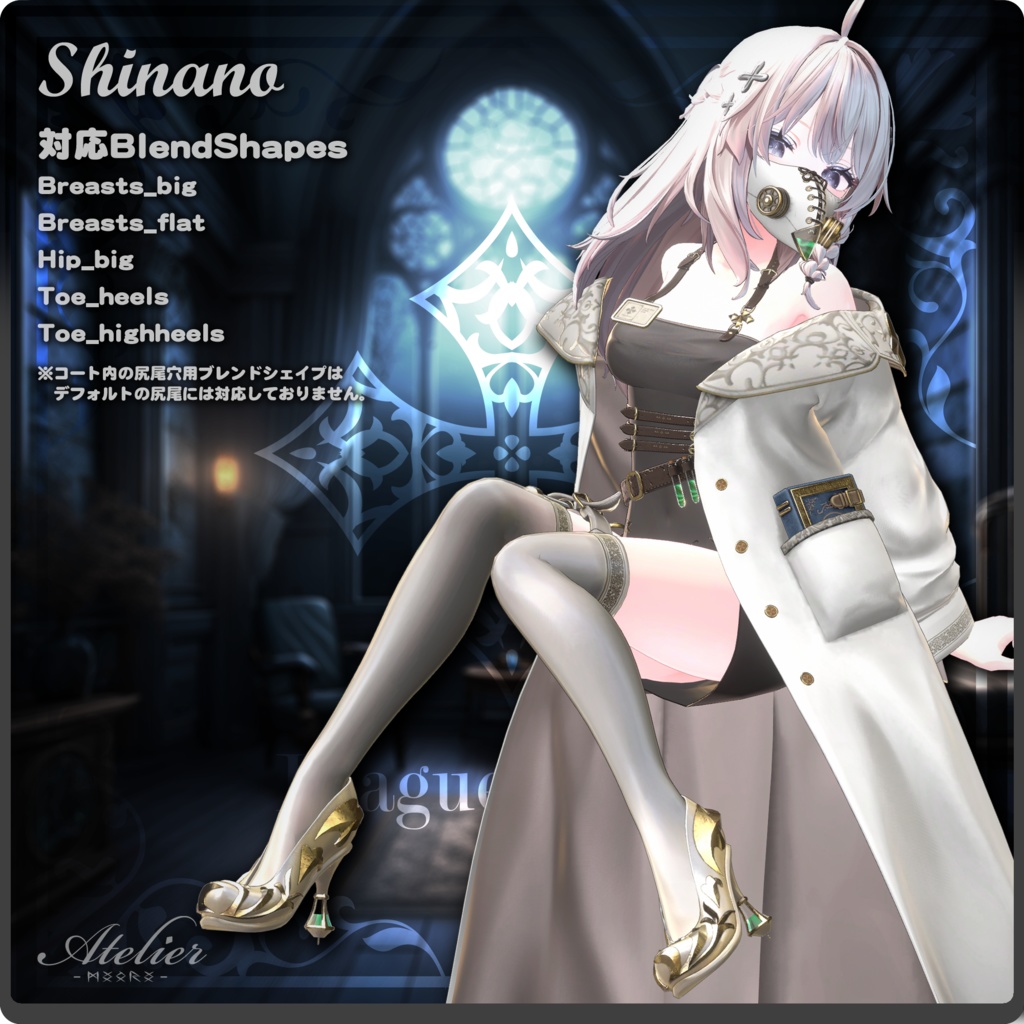 【1月中期間限定セール中!】PlagueDoctor / VRChat向け3D衣装モデル