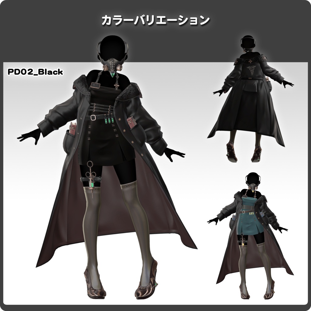 【1月中期間限定セール中!】PlagueDoctor / VRChat向け3D衣装モデル