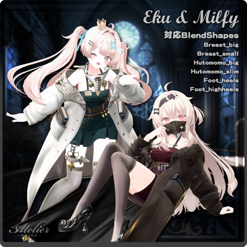 【1月中期間限定セール中!】PlagueDoctor / VRChat向け3D衣装モデル