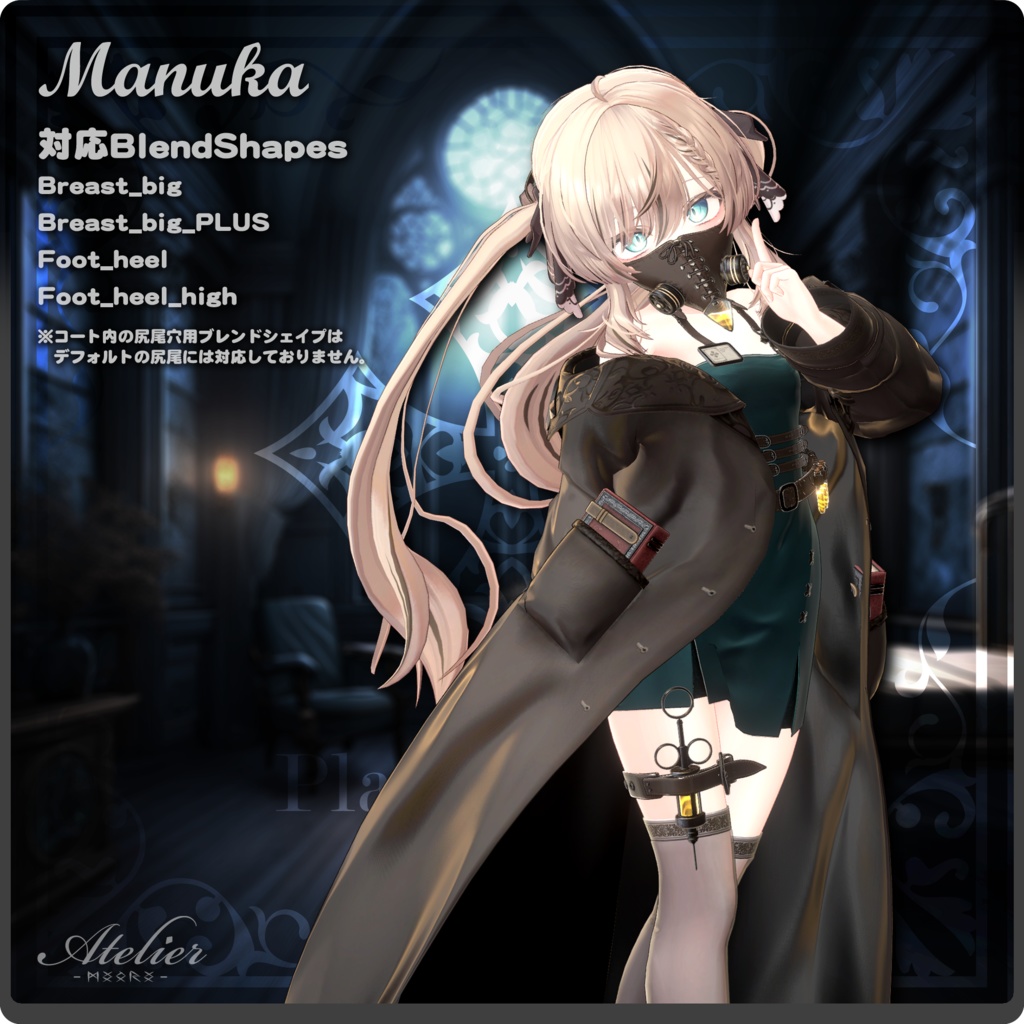 【1月中期間限定セール中!】PlagueDoctor / VRChat向け3D衣装モデル