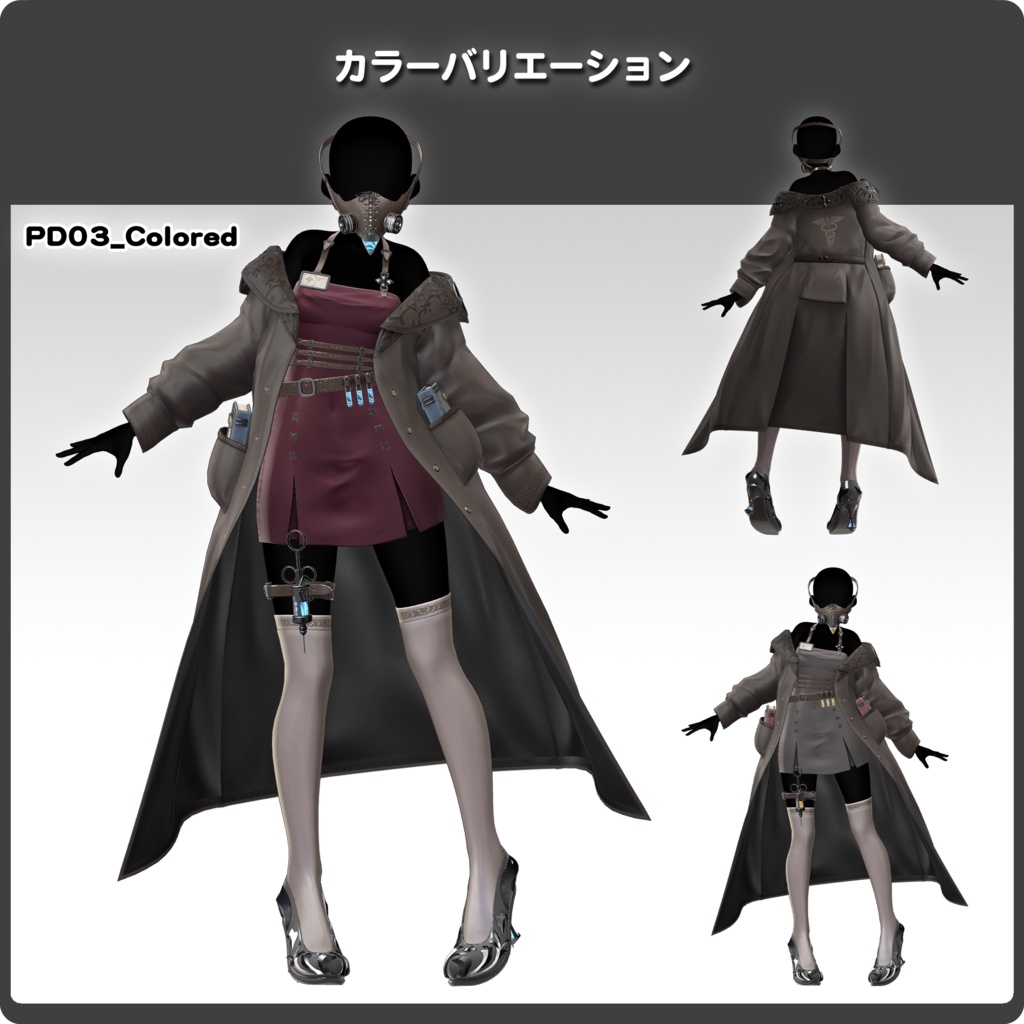 【1月中期間限定セール中!】PlagueDoctor / VRChat向け3D衣装モデル