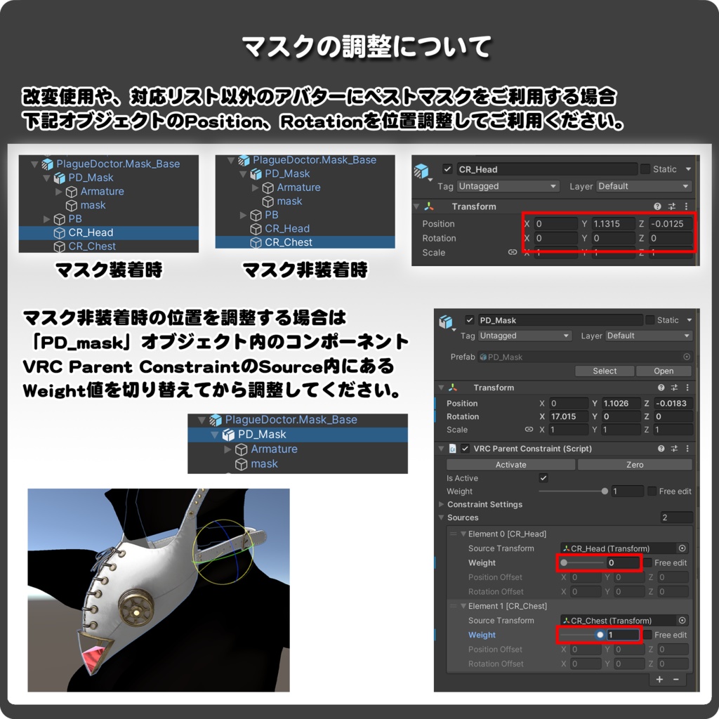 【1月中期間限定セール中!】PlagueDoctor / VRChat向け3D衣装モデル