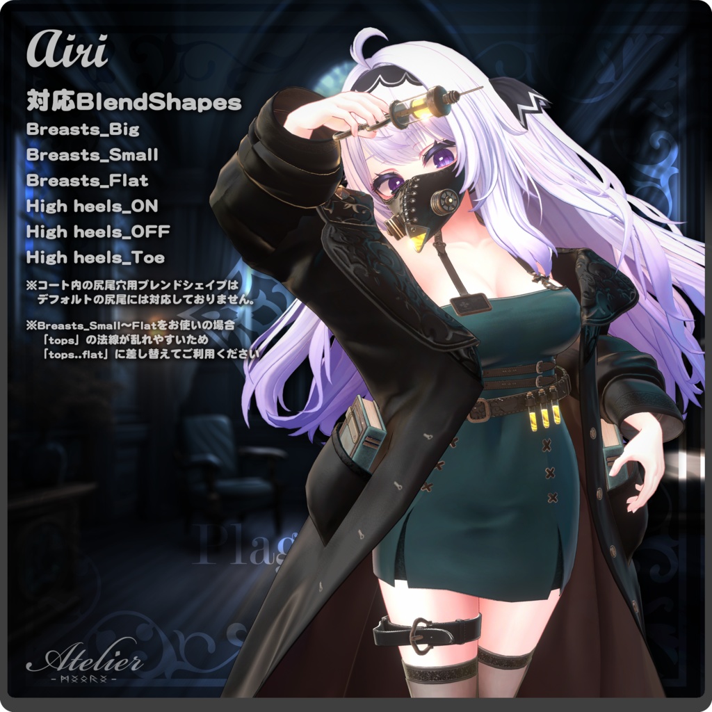 【1月中期間限定セール中!】PlagueDoctor / VRChat向け3D衣装モデル