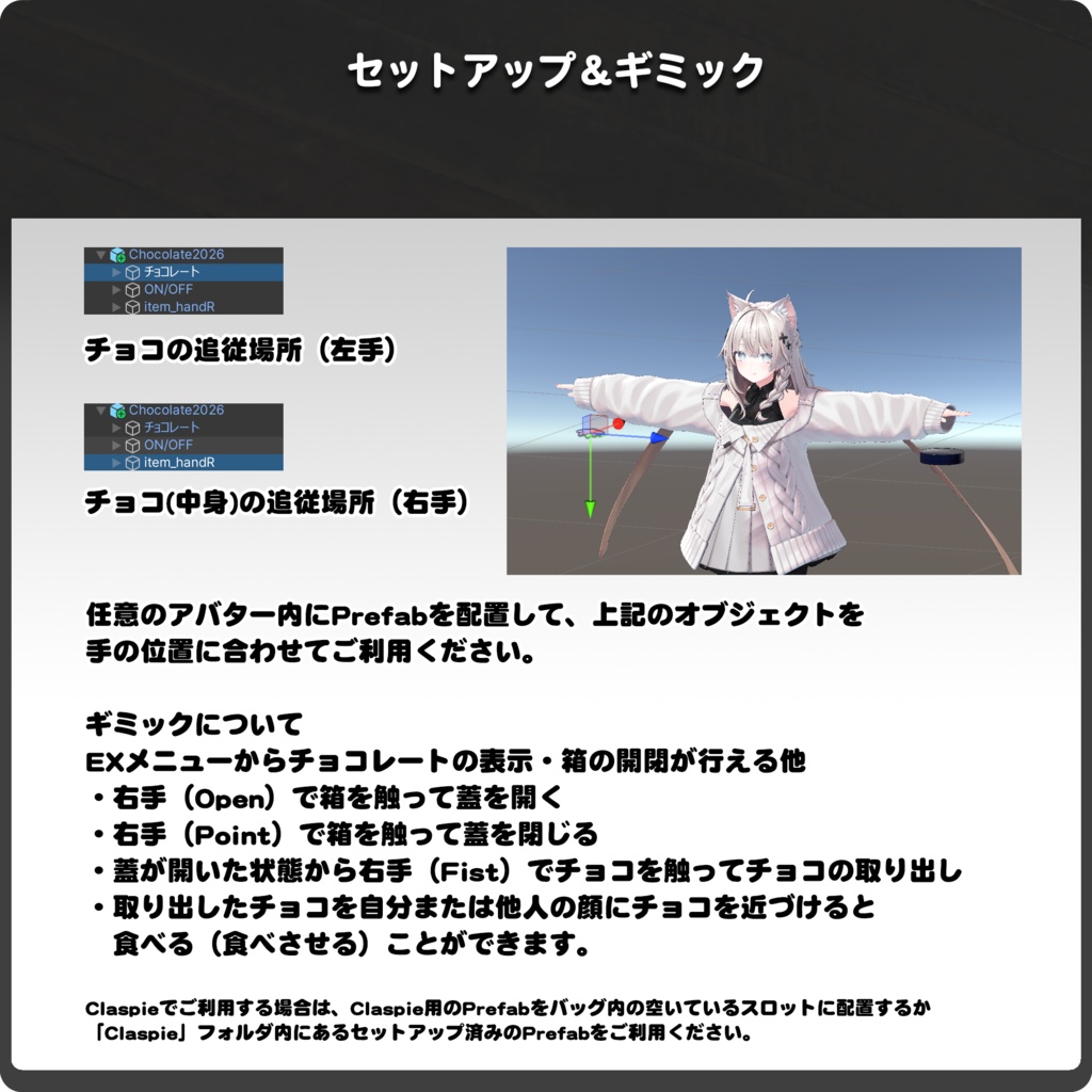 【期間限定無料配布】睡蓮のチョコレート(食べれるギミック付き)