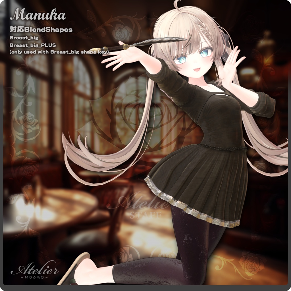 【期間限定SALE】AtelierStaff / VRChat向け3D衣装モデル【6アバター~対応】
