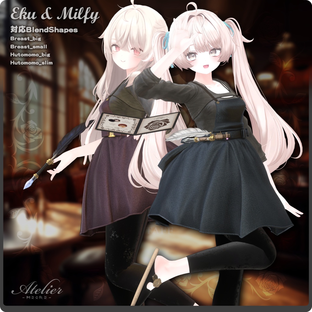 【期間限定SALE】AtelierStaff / VRChat向け3D衣装モデル【6アバター~対応】