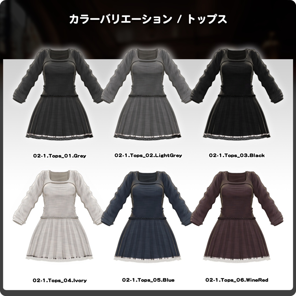【期間限定SALE】AtelierStaff / VRChat向け3D衣装モデル【6アバター~対応】